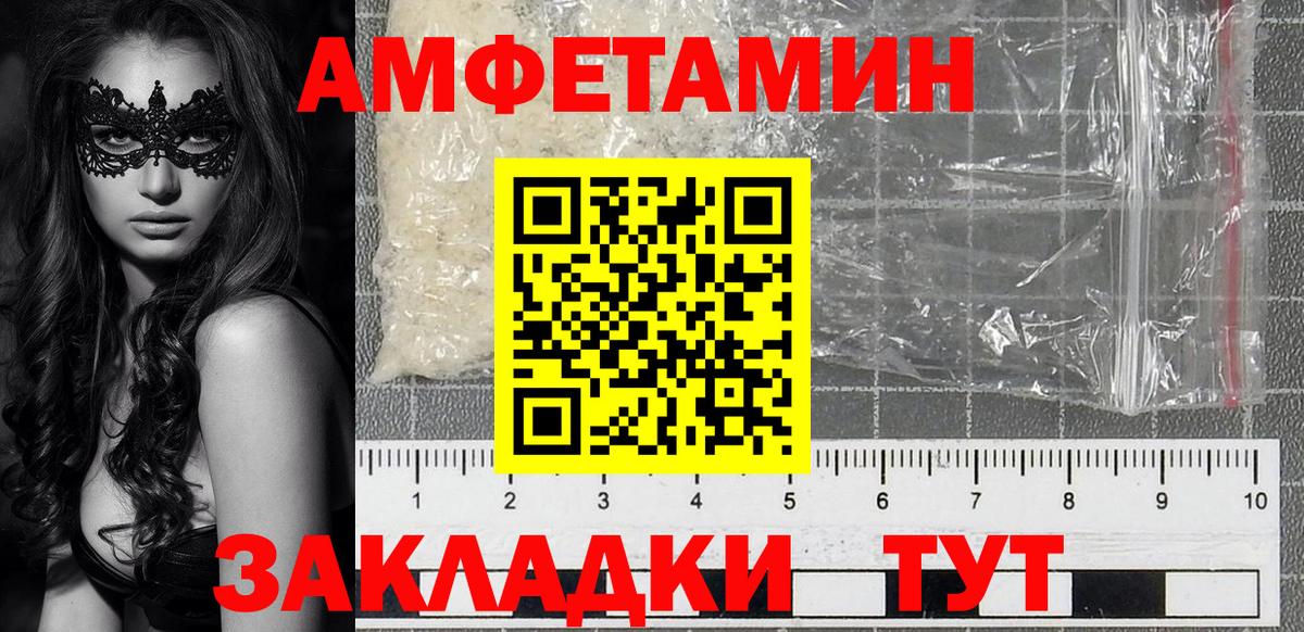 АМФЕТАМИН Premium Гусиноозёрск