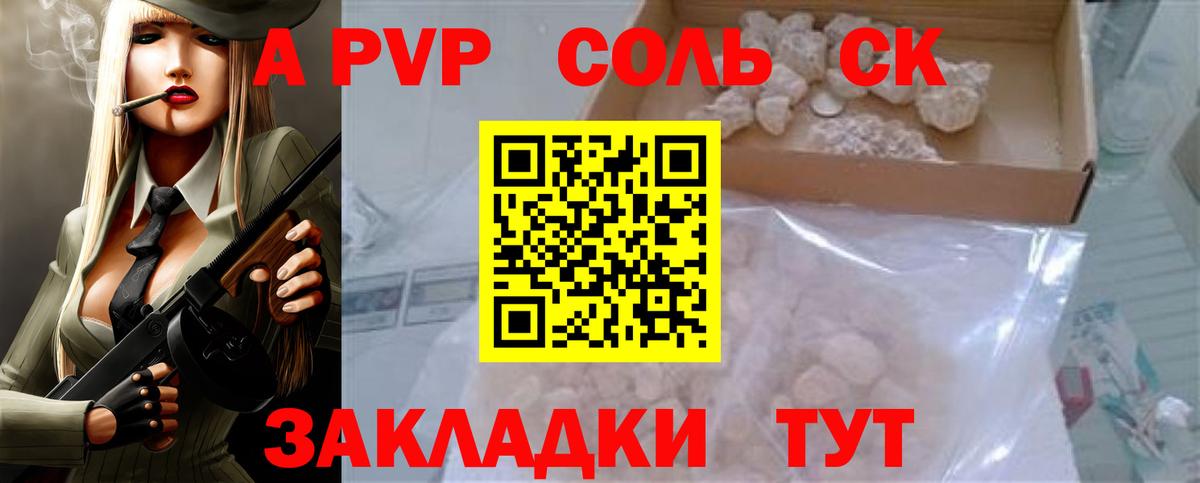 Alpha PVP крисы CK  Alpha PVP СК КРИС  Гусиноозёрск  Alfa_PVP  Вход с VPN 