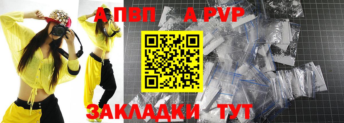 А ПВП СК Гусиноозёрск