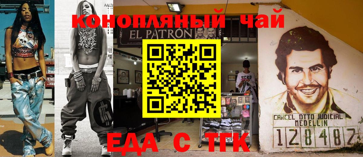 Гусиноозёрск  Cannafood конопля  Вход с VPN 