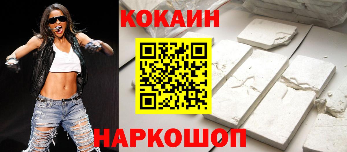 Cocaine  Вход с VPN  Гусиноозёрск  КОКАИН Эквадор 