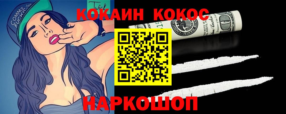 Кокаин 98% Гусиноозёрск