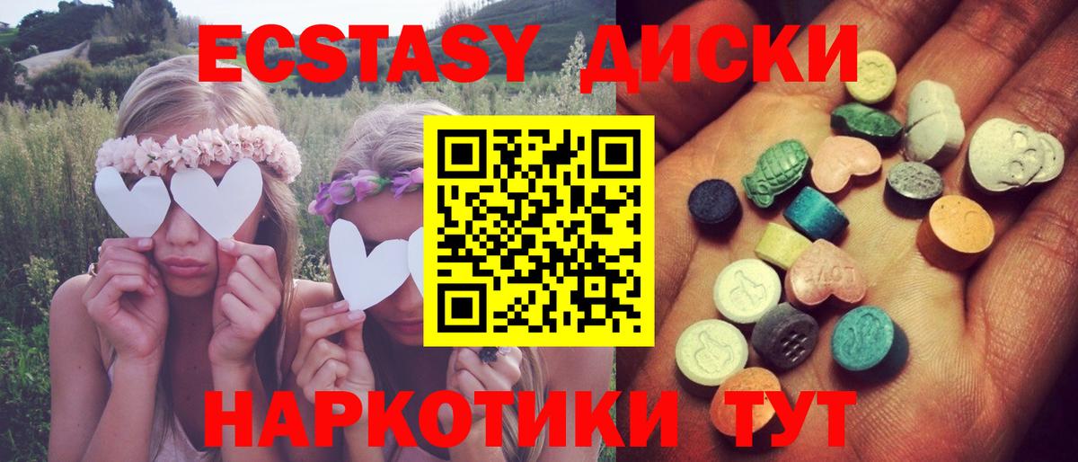 Гусиноозёрск  цена   Экстази  площадка Telegram  Экстази 280 MDMA  Ecstasy Cube  Вход с VPN 