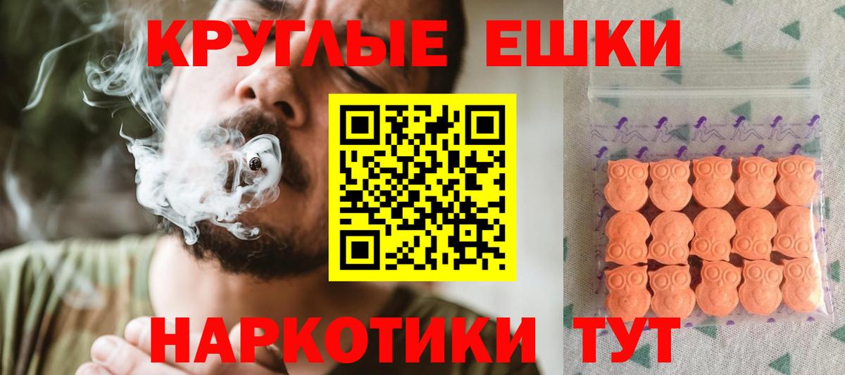 Экстази 250 мг Гусиноозёрск