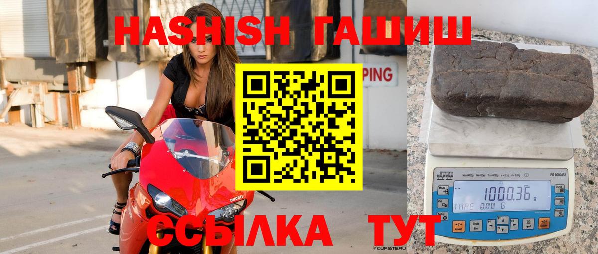 ГАШ хэш  Вход с VPN  Гусиноозёрск 