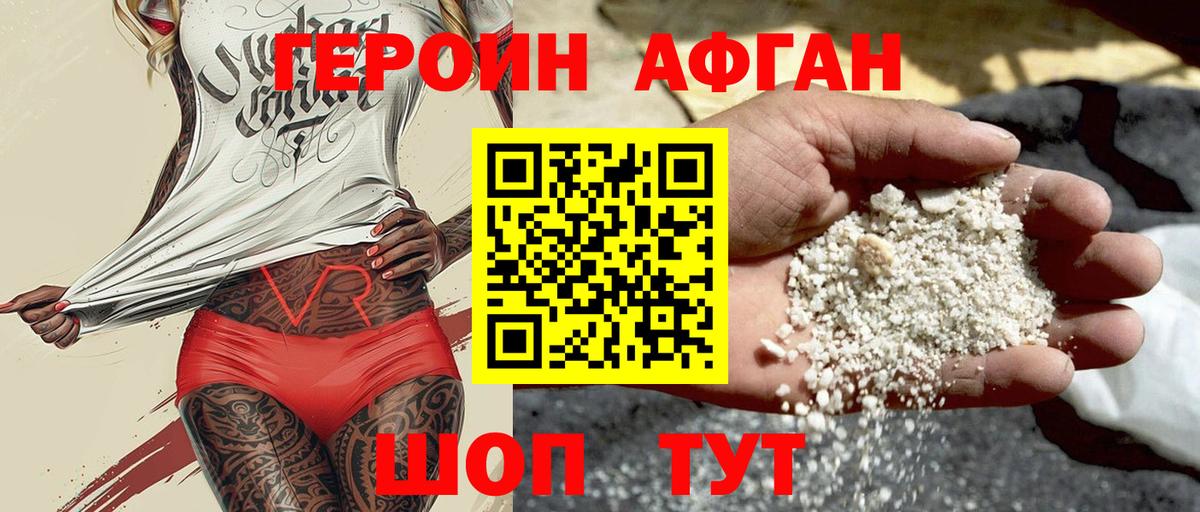 Героин герыч Гусиноозёрск