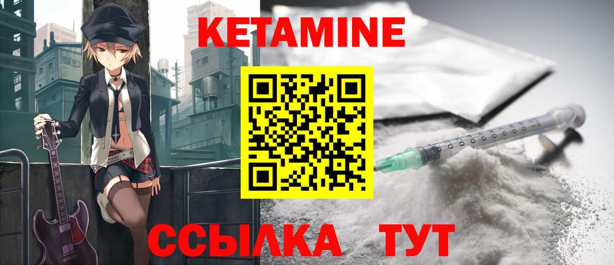 КЕТАМИН VHQ  Вход с VPN  Кетамин VHQ  Гусиноозёрск 