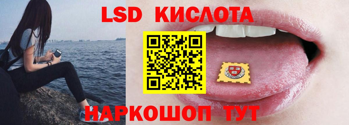 ЛСД экстази кислота Гусиноозёрск