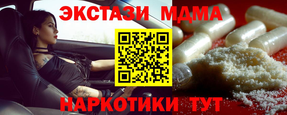 MDMA молли  MDMA кристаллы  Гусиноозёрск  Вход с VPN 