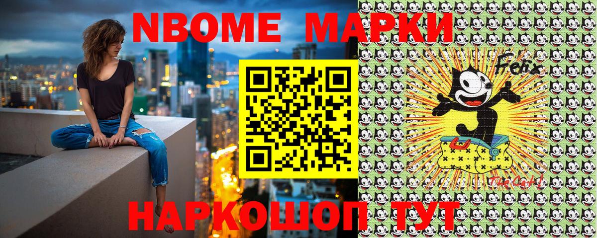 Марки 25I-NBOMe 1500мкг  Вход с VPN  Марки N-bome  Марки 25I-NBOMe 1500мкг  Гусиноозёрск 