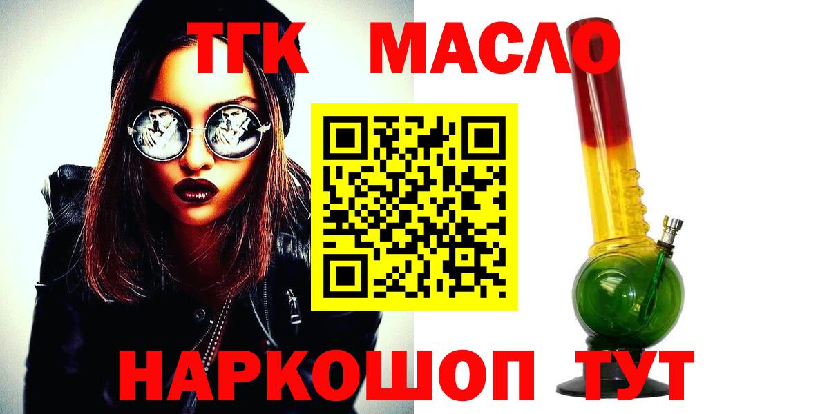 Дистиллят ТГК Wax Гусиноозёрск