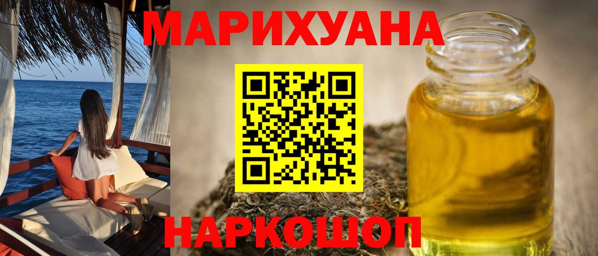 Конопля Bruce Banner Гусиноозёрск